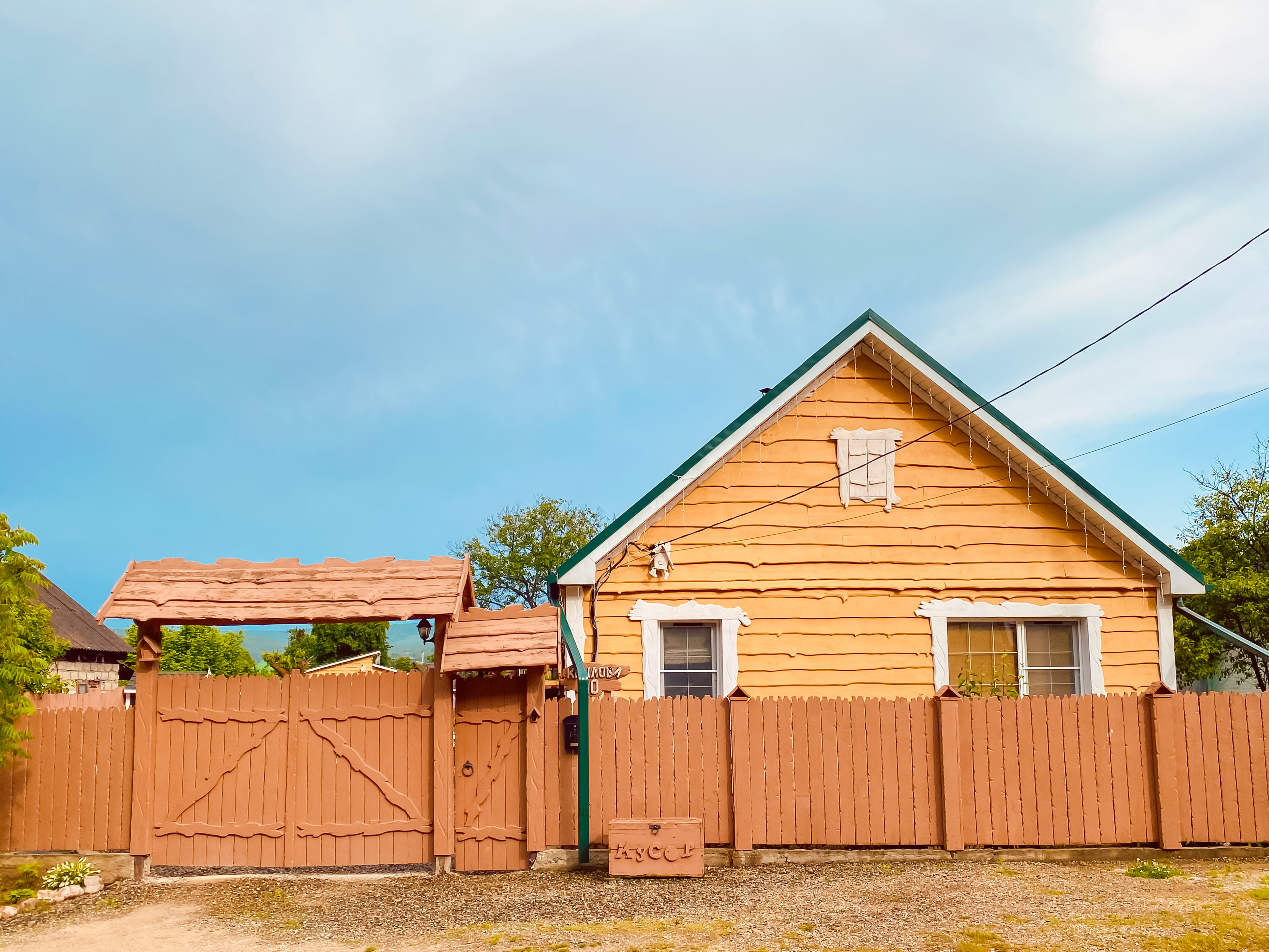 Территория